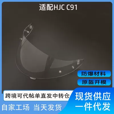 Suitable for Hjc C91N Open-Face Helmet Lens Anti-Fog Sticker Motorcycle Helmet Lens Car Day and Night Universal Helmet Lens (Dəbilqə (Kaska) aksesuarları) - transparent