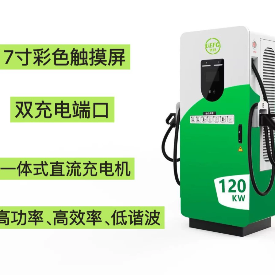 Зарядное устройство со встроенным постоянным током, зарядная станция для трамвая с новой энергией, быстрая зарядка литиевой батареи, электромобиль