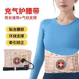 充气护腰带腰间盘突出牵引带支撑固定带护腰神器固定带充气腰带