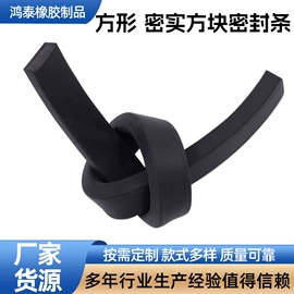 橡胶密封条;其他橡胶密封;车用密封条