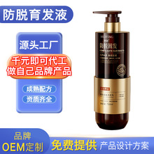 纯植物防脱发洗发水老姜王防掉发洗头膏固发增发育发液露OEM定制