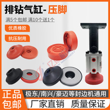 木工排钻压脚气缸压木块侧孔钻橡胶压盘压垫抗压耐用机械配件大全