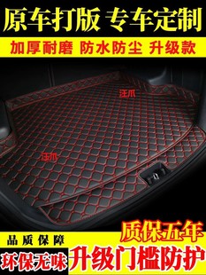 Bora Langyi Passat Sagitar Golf Magotan Lingdu Tiguan Car Trunk Cushion