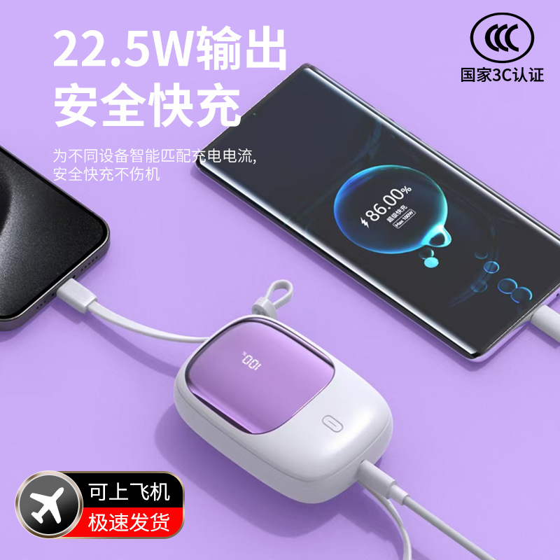 3C认证22.5W适用于华为小米苹果超级快充充电宝便携带线移动电源