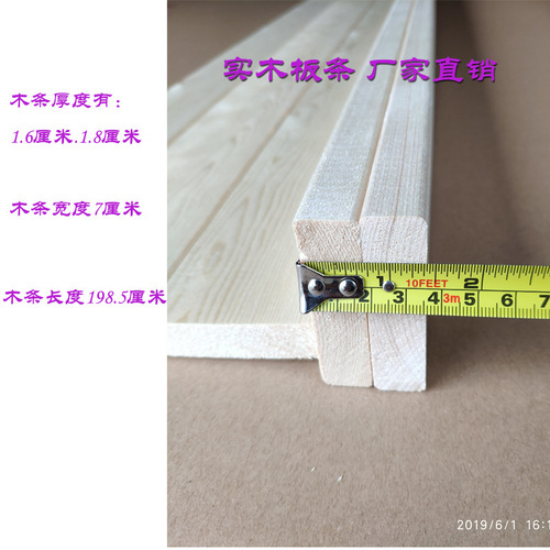 Solid pine wood bed board 1.8m, fir wood bed board strip, pine wood bed board strip 2m, DIY handmade small wood strips, customizable