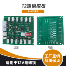 12·���ܙ��i�ذ�485ͨ����Ӵ����늴��i�������W���ư����l