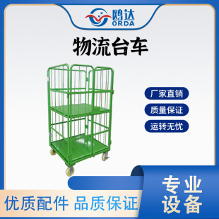 Customized Foldableing Closed Logistics Storage Trolley Trolley Turnover Vehicle Metal Mobile Double-Door Clothing Factory Trolley