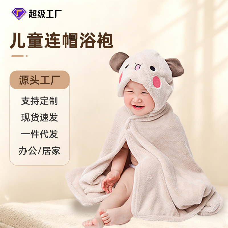 Children's Hooded Bathrobe Cloak Bath Towel Coral Velvet Baby Big Kids Baby Polyester Brocade Home Clothes Cloak Style Children's Hooded Bathrobe Cloak Bath Towel Coral Velvet Baby Big Kids Baby Polyester Brocade Home Clothes Cloak Style