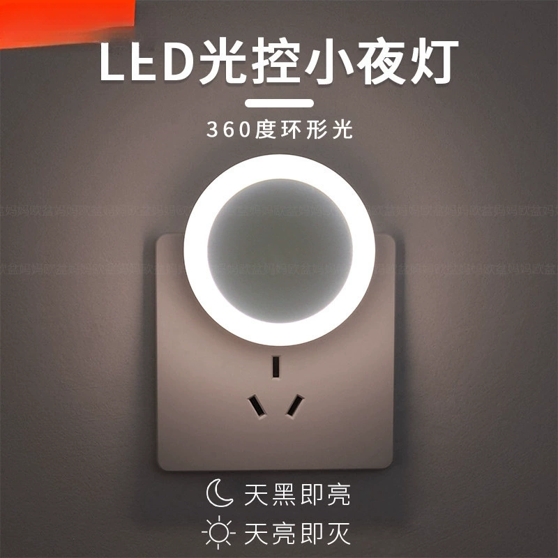 Подключаемый индукционный светильник для защиты глаз, ночник для сна, лампа для спальни, прикроватная лампа, ночник для кормления ребенка, умный