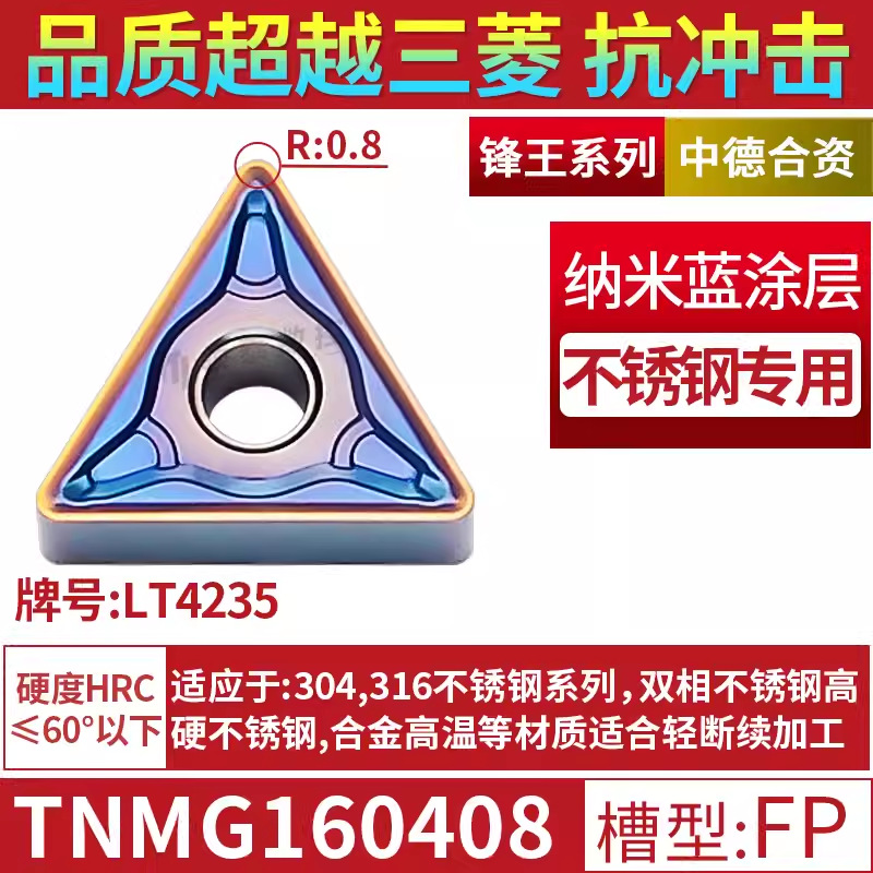 TNMG160408-FP-LT4235 스테인레스 스틸 Nemesis