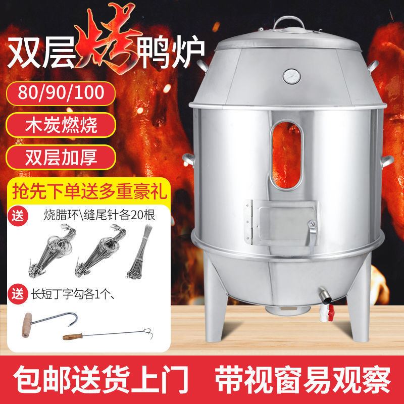 烤鸭炉80/90商用燃气双层气炭两用不锈钢果木炭带视窗脆皮烤鸡炉