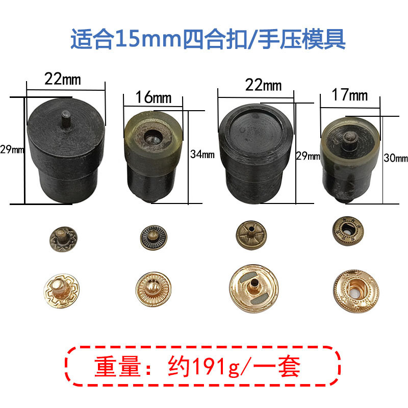 現物卸売り四合ボタンプレス機金型服装箱ボタンdiy電動取付金物工具セット|undefined