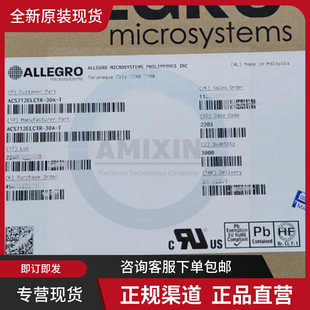 ACS712ELCTR-30A-T current sensor
