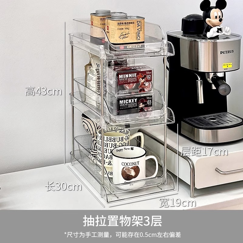 引き出し式多層カプセルコーヒーティーバッグウォーターカップ収納ラック透明コーヒーコーナーウォーターバーテーブルデスクトップ収納ボックス|undefined