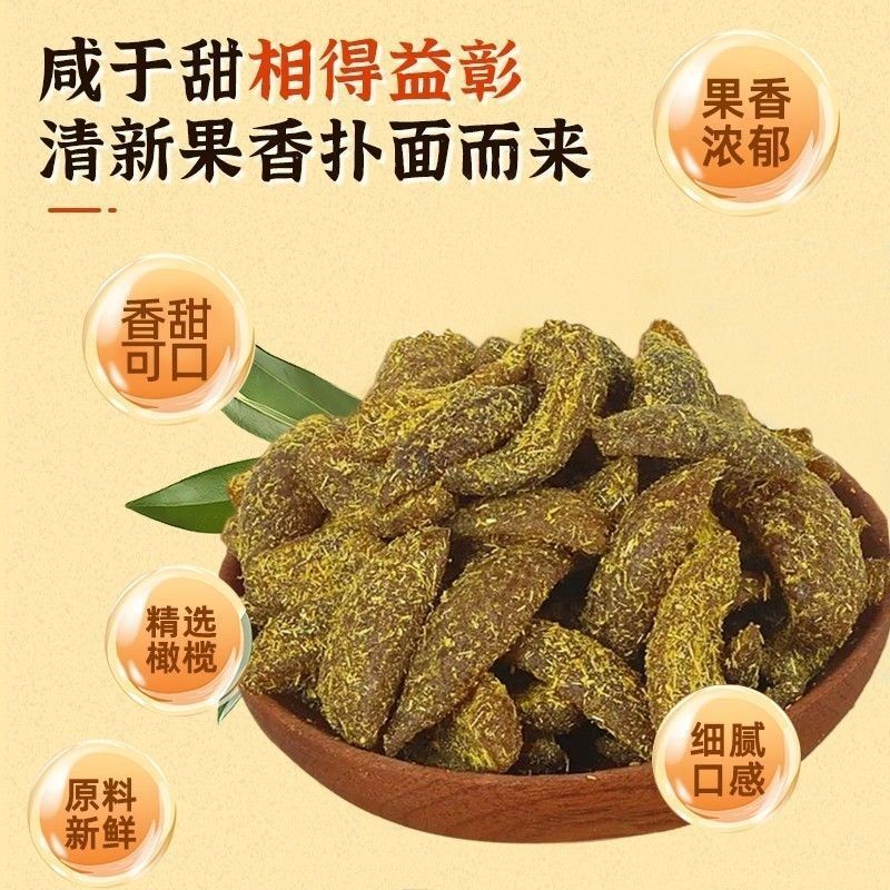 【Special Offer Canned】Nine-Ingredient Licorice Olive Meat, Seedless Olive Meat, Olive Strips, Preserved Fruit Snacks 【Special Offer Canned】Nine-Ingredient Licorice Olive Meat, Seedless Olive Meat, Olive Strips, Preserved Fruit Snacks