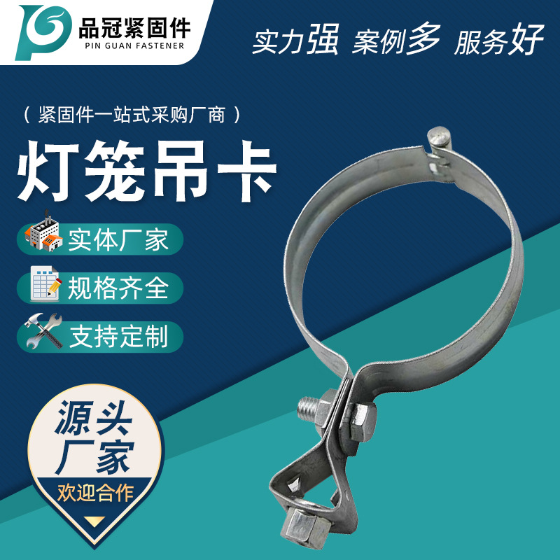 供应镀锌灯笼吊卡 管道用灯笼抱箍管卡圆形管卡 消防空调管道支架