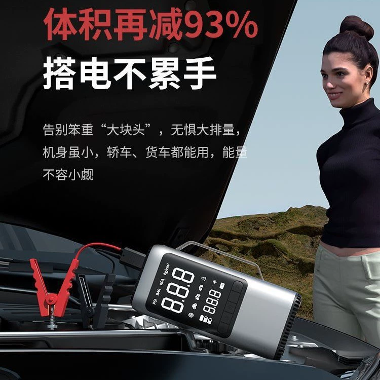 Многофункциональный Автомобильный аварийный источник питания все-в-одном Автомобильный аварийный источник питания воздушный насос пылесос