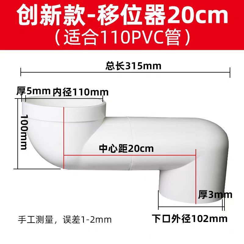 PVC马桶移位器新型 一体式110扁管 万能坐便蹲便厕所专用5/10公分|undefined