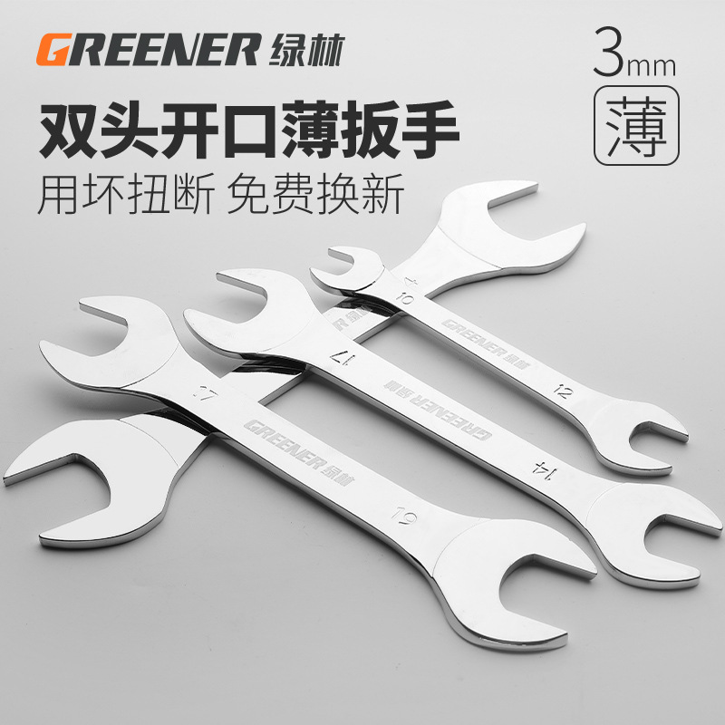 绿林薄扳手双头开口呆扳手3mm两用油管6/8/10小扳子多用五金工具