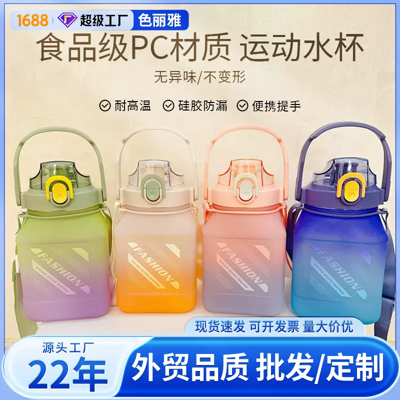 定制水杯印logo高颜值学生渐变色运动水杯户外便携大容量吨吨桶