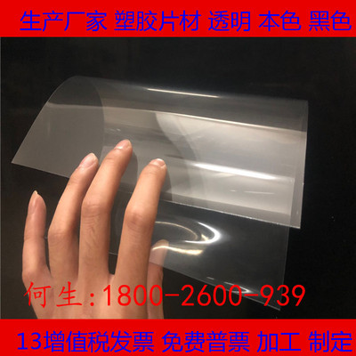 高透明PETG板 透明PETG片材0.3 0.4 0.5 0.6 0.8 1 1.2 1.5mm毫米