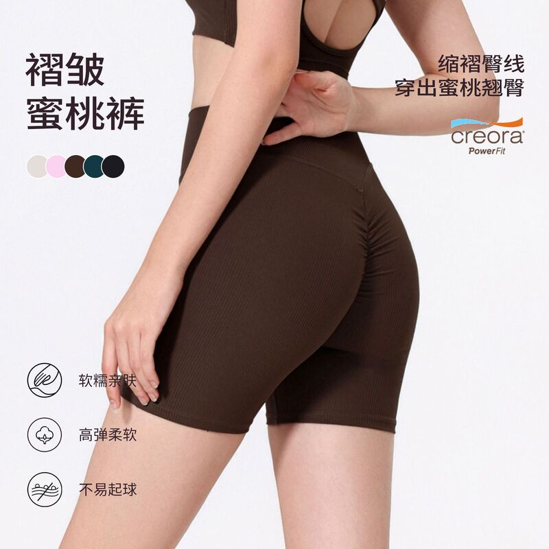 European and American Shaping High Waist Peach Hip Shorts Sports Quick-drying Rib Naked Yoga Pants Fitness Cycling Training Pants European and American Shaping High Waist Peach Hip Shorts Sports Quick-drying Rib Naked Yoga Pants Fitness Cycling Training Pants