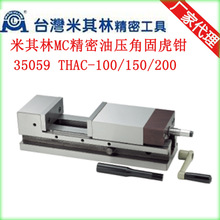 ̨��������MC�����͉��ǹ̻��Q4��6��8��Һ���Q��35059THAC-150