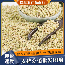 荞麦米新米荞麦仁三角麦东北特产荞麦仁米粒五谷粮甜苦荞米煮粥