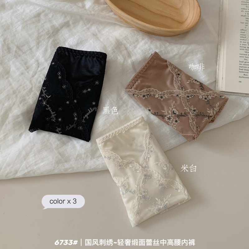 轻奢金鱼摆国风刺绣束腰刺绣女士中腰内裤夏莫代尔舒适三角内裤|undefined