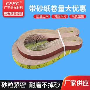 Fuxiang Abrasive Belt 2100X50 Stainless Steel Abrasive Belt 2100 Soft Cloth Sanding Belt Polishing Belt Metal Abrasive Belt Customized