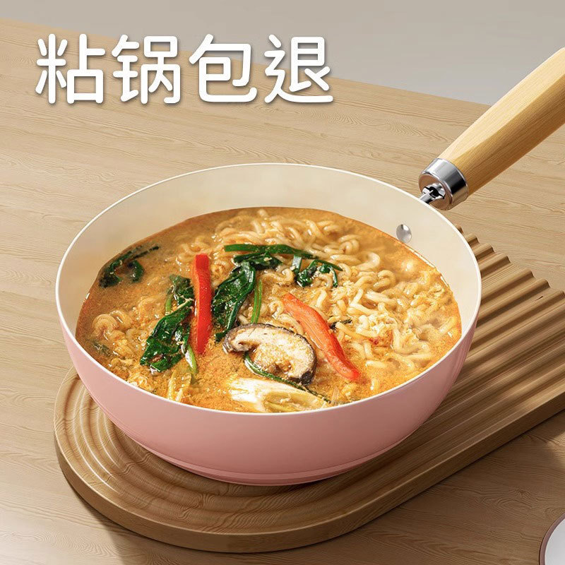 高颜值粉色陶瓷炒锅家用平底不粘锅宝宝辅食锅通用炉灶炒菜锅批发|undefined