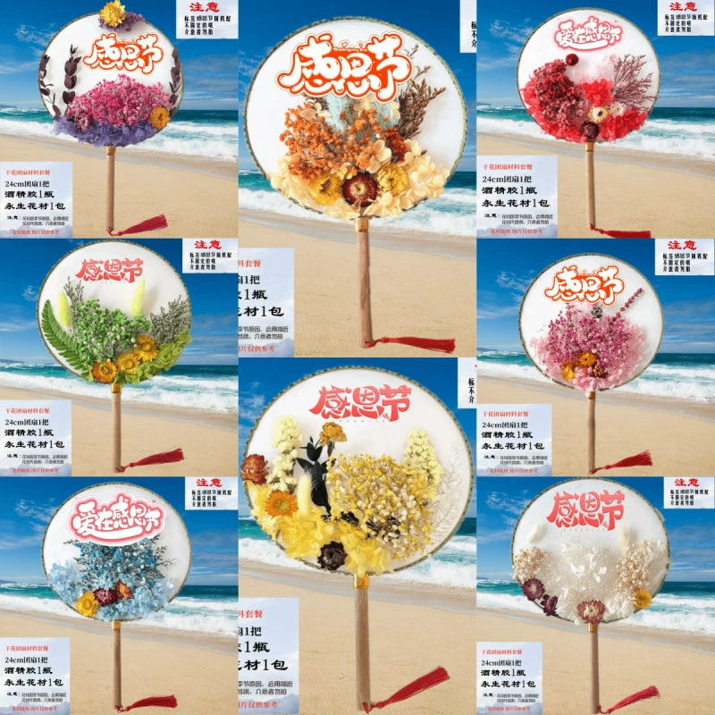 Сухая цветочная группа вентилятор diy материал пакет вечнорожденных цветов