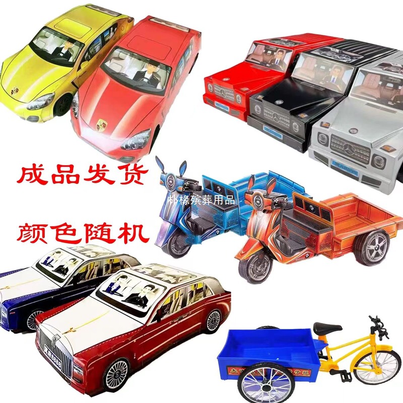 Finished Paper Car, Coupe, Sports Car, Finished Villa, Paper House, Courtyard, Paper Car, Paper Anniversary Supplies