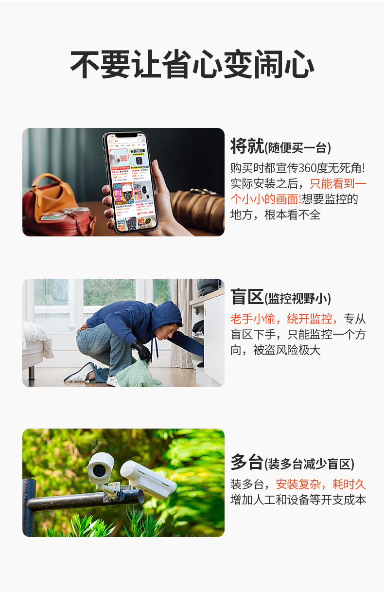 高清家用双画面监控摄像头