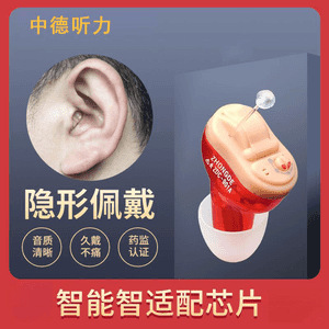 Audífonos intrauditivos invisibles de comercio exterior transfronterizo de Amazon