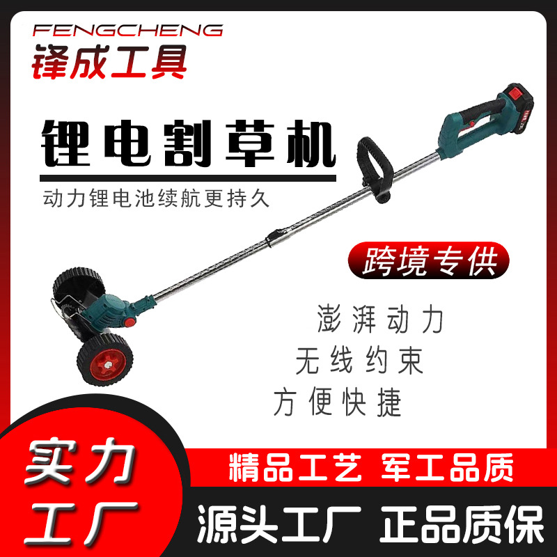 跨境电动割草机锂电除草机多功能小型家用手持锂电打草机充电锄草