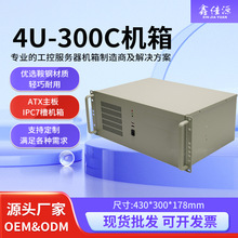 4U-300工控机箱机架式标准ATX主板台式下置电源工业电脑主机机箱