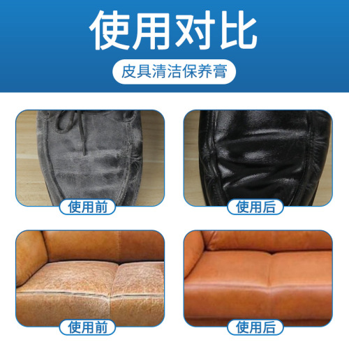 Multifunctional paste cleaning care agent supplies maintenance liquid leather leather bag cleaning sofa maintenance oil manufacturer