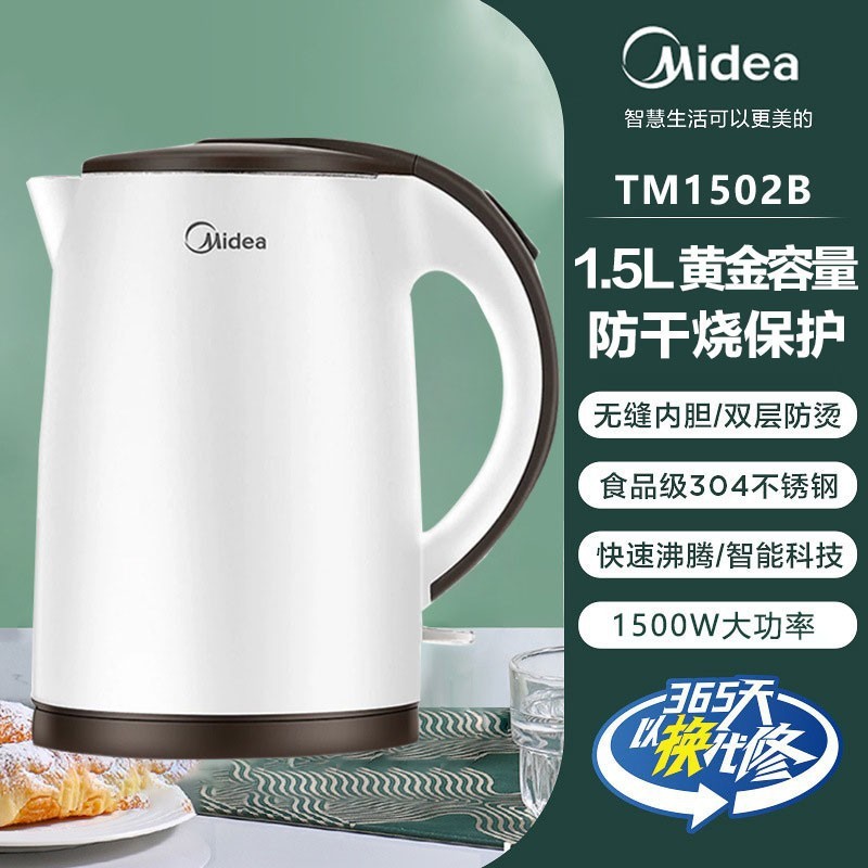美的电水壶2L双层防烫304不锈钢自动断烧水壶大容量家用SH20M118|undefined