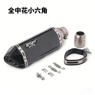 NINJA400 Ninja 250 R3 ZX6R Huanglong 600 Motorcycle Sports Car Modified Universal Small Hexagon Exhaust Pipe (Exhaust pipe) - full-medium-flower-small-hexagon