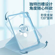 适用苹果ipad10皮套旋转支架ipad10.2亚克力保护套Air4/5透明背壳