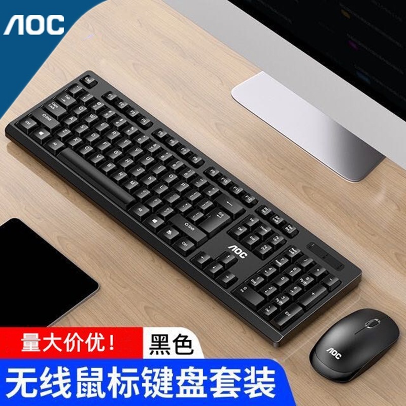 AOC KM210无线键盘鼠标套装 静音防水台式笔记本一体机办公通用|ms