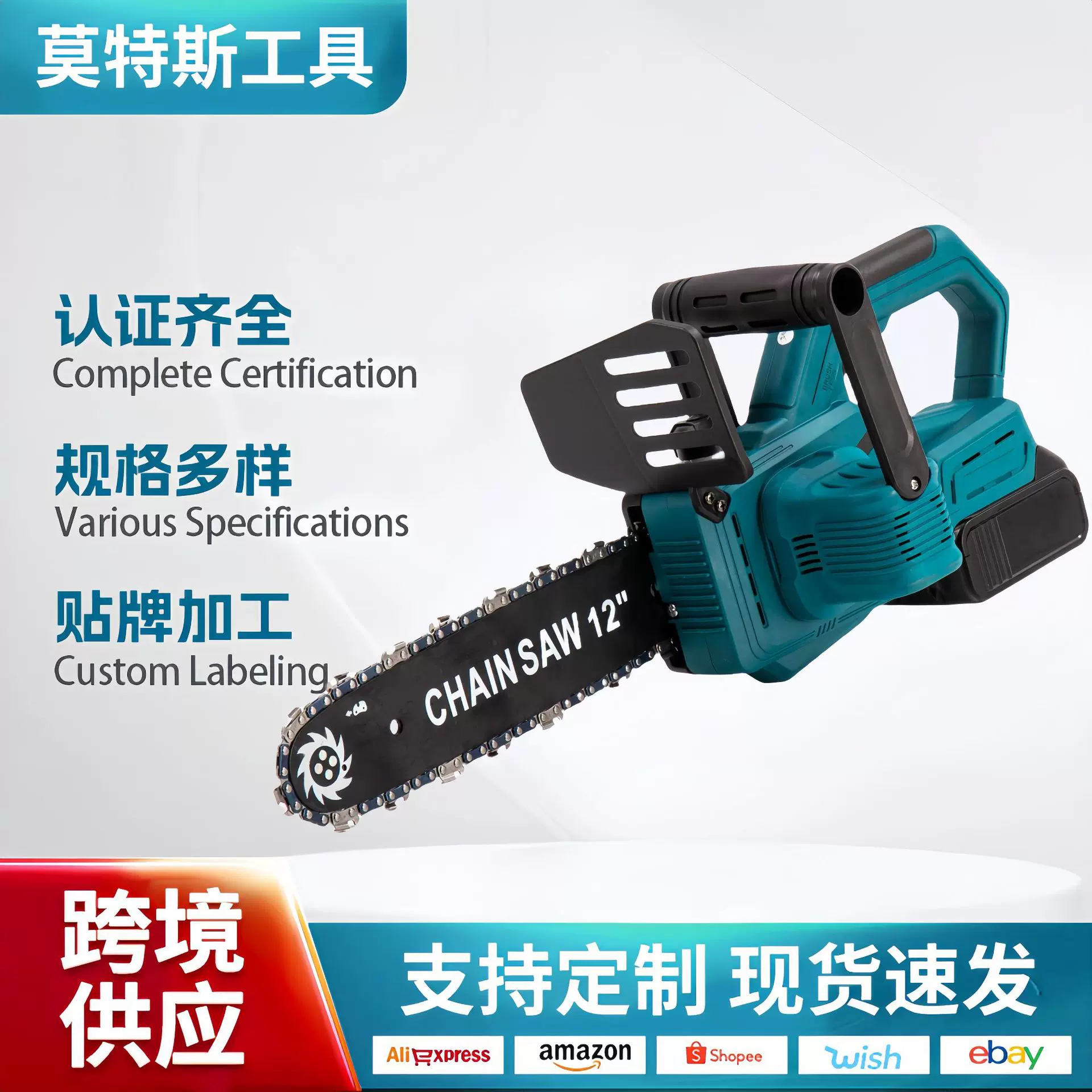 跨境户外伐木神器无线电动锯 无刷单手持大功率木工锂电链锯厂家