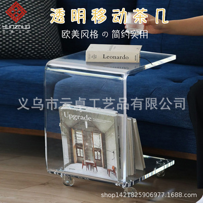 家居客厅水晶透明茶几卧室床头柜酒店推车移动小收纳架亚克力边几