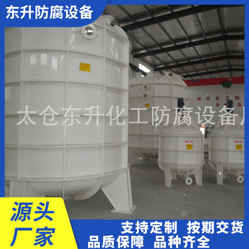 推荐塑料反应釜 防腐反应釜 节能反应釜 反应釜厂家定 制