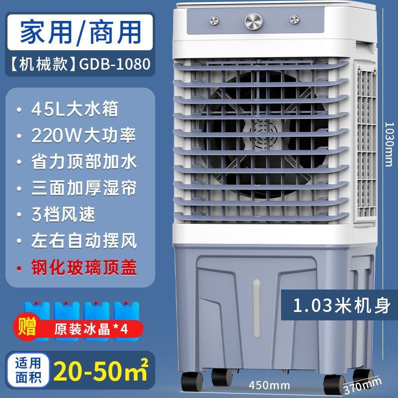 브룩 그레이 [기계식] 103cm [220W]