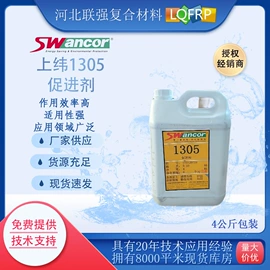 聚酯树脂;固化剂;酚醛树脂