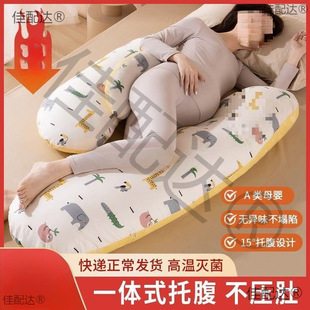Lying Pillow Pillow Abdominal Waist Protection Sleeping Long Side Sleeping Pillow Pregnancy Type Pregnant Women Pillow Sleeping with Legs Polyester Cotton Round