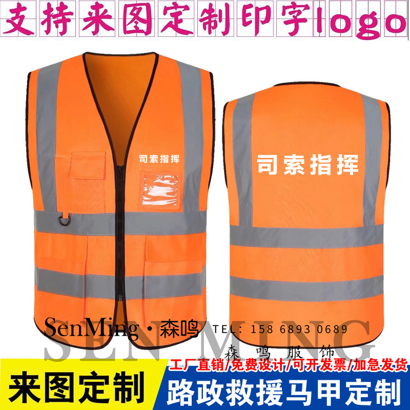 j8装查反光衣施工印字吊装指挥工地工作服背心logo电力马甲司索g3