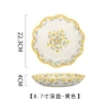 8.7-inch flower-shaped deep plate yellow